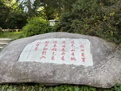 -庐山风景区花径公园