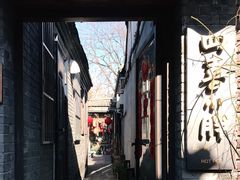 -四喜小胖·北京涮肉(五道营店)