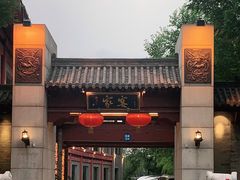 -卫鼎轩·家宴(水上公园店)