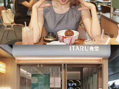 -ITARU食堂·定食料理(西丽店)