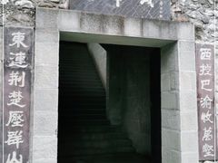 -白帝城·瞿塘峡景区