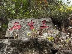 -西安曲江寒窑遗址公园
