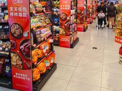 -盒马鲜生(大都荟店)