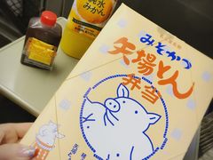 -矢场猪(名古屋站三井楼北馆店)