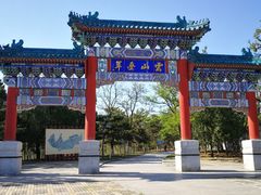 -云岗森林公园