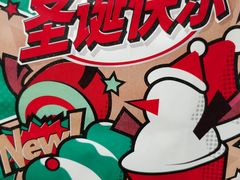 -好利来(十里河店)