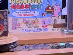 -寿司郎(皇庭广场店)