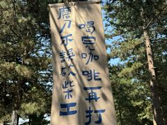 -黑龙潭风景区