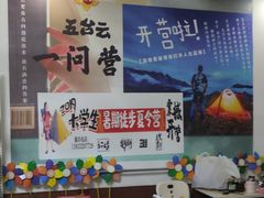 -天天向上素食餐厅(五台山店)