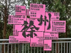 -云龙山