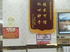 -郑远元专业修脚房(天通苑店)