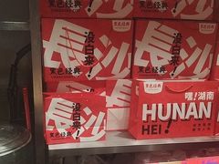 -黑色经典臭豆腐·湖南特产(步行街店)