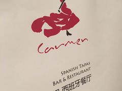 -Carmen卡门西班牙餐厅