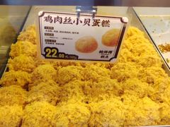 鸡肉丝小贝蛋糕-鲍师傅糕点(永安里店)