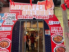 -阿财老铺·老蚌埠龙虾城(华夏总店)
