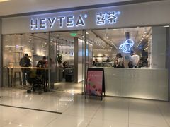 门面-喜茶(佛山岭南站店)