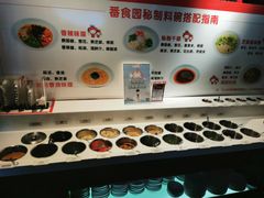 自助调料区-番食园鲜食火锅(高新店)