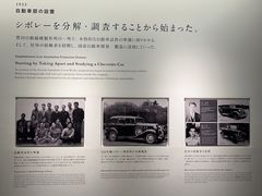 -丰田产业技术纪念馆
