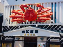 -蟹道乐(京都本店)