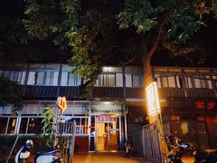 -济州爱肉堂(总店)