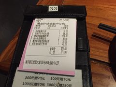 账单-潮堂(环球金融中心店)