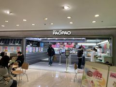 -PAOPAO Bakery&Café(港汇店)