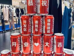-麦凯乐(开发区店)