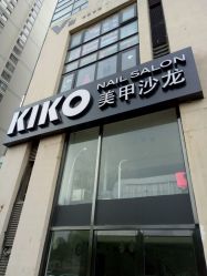 -KIKO nail salon日式美甲美睫沙龙