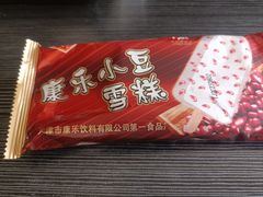 -康乐(滨江道店)