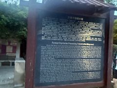 -郑和公园