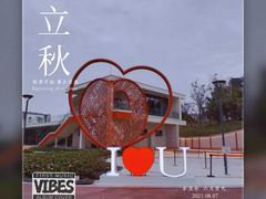 -白鹭湾湿地公园