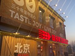 -味多美·北京面包工坊(天坛店)