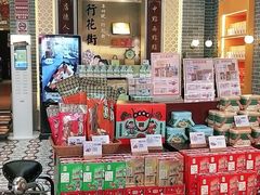 零售区-点都德(北京路贰店)