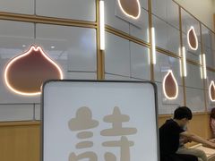 -伏小桃(茂业天地店)