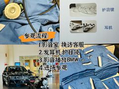 -华晨宝马铁西工厂