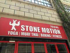 -Stone Motion Fitness 释动健身