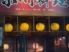 -小川洋风料理(江汉路店)