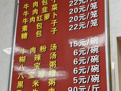 -胡家包子·清真(大众巷店)