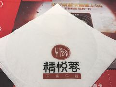 -精悦蓉(松江万达广场店)