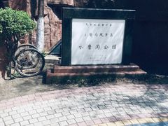 -水磨沟公园