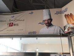 -老梦面包 CHEZMOREL(三源里店)