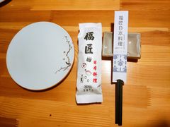 -福匠日本料理(人民路店)
