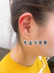 -AI艾耳·专业手工耳洞·穿孔美学馆