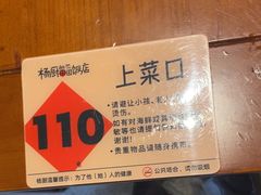 -杨厨的田园饭店(长城路店)