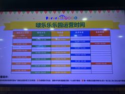-啵乐乐儿童主题乐园(北京旗舰店)