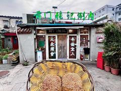 -前门张记涮肉(前门店)