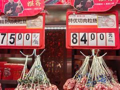 -皇上皇腊味店(下九路店)