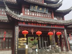 -玉女潭景区