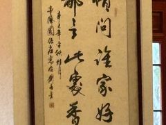 -丰泽园饭店