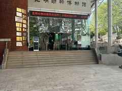 -昆明动物博物馆